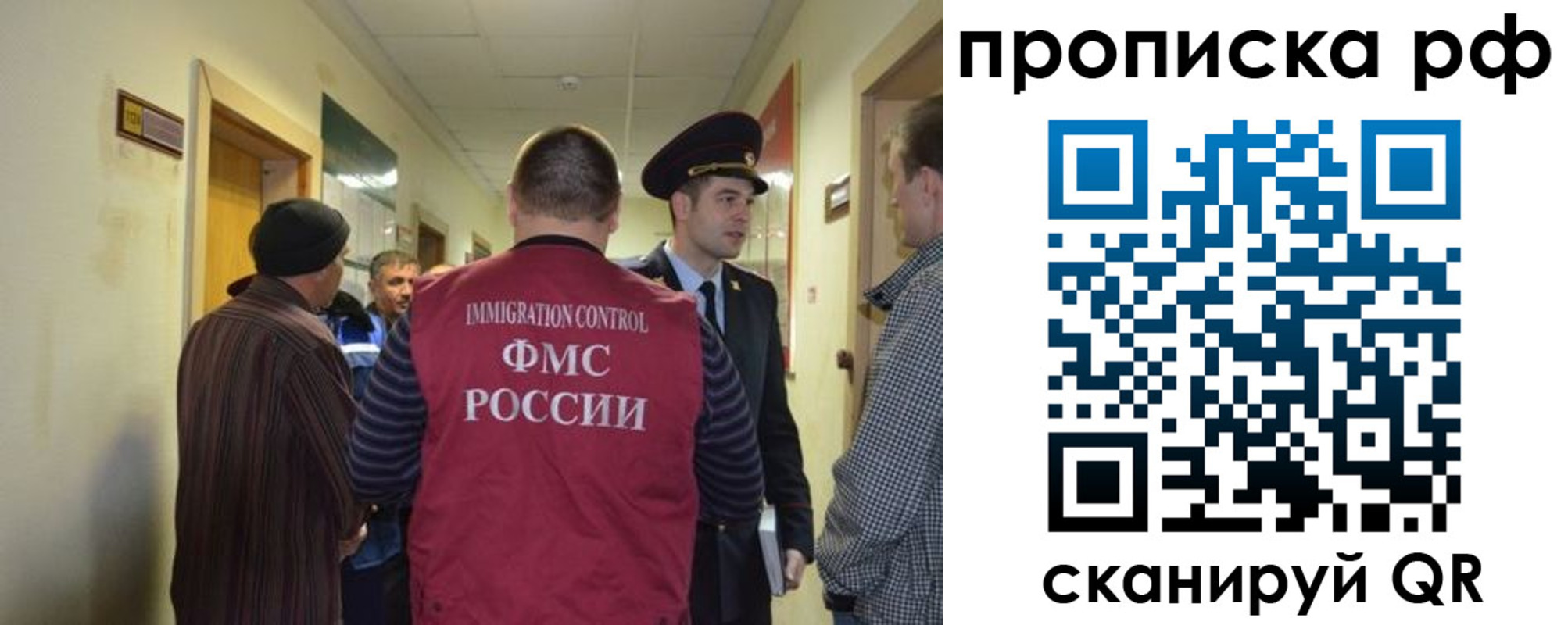 временная прописка в Лянторе